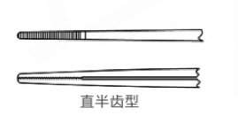 直半齒型.jpg